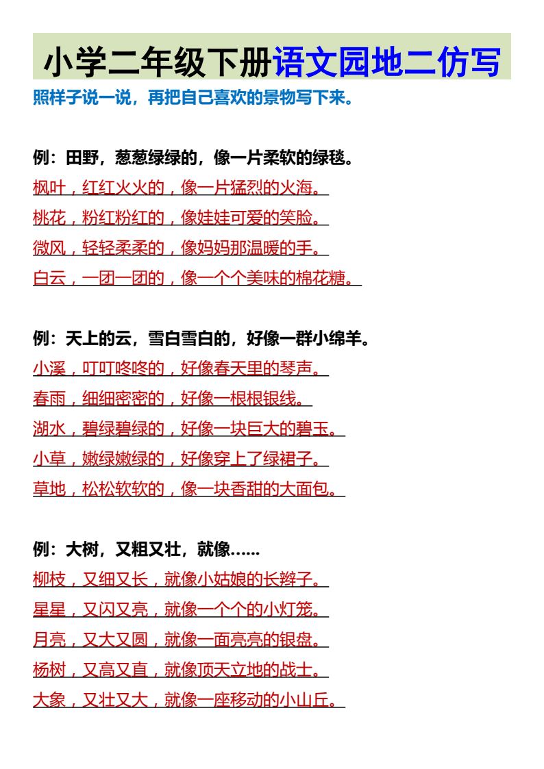 资料预览 第1页