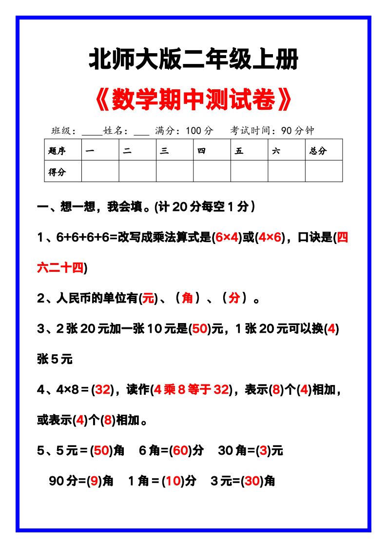 资料预览 第1页