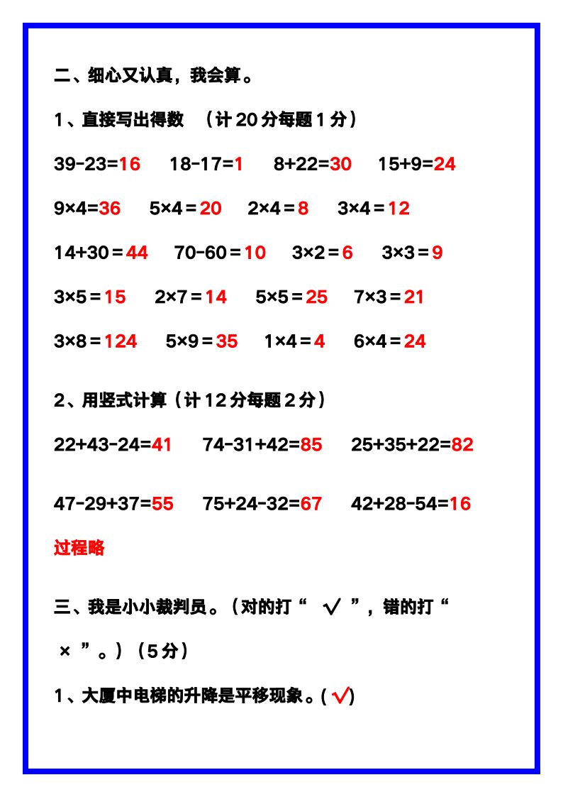 资料预览 第2页