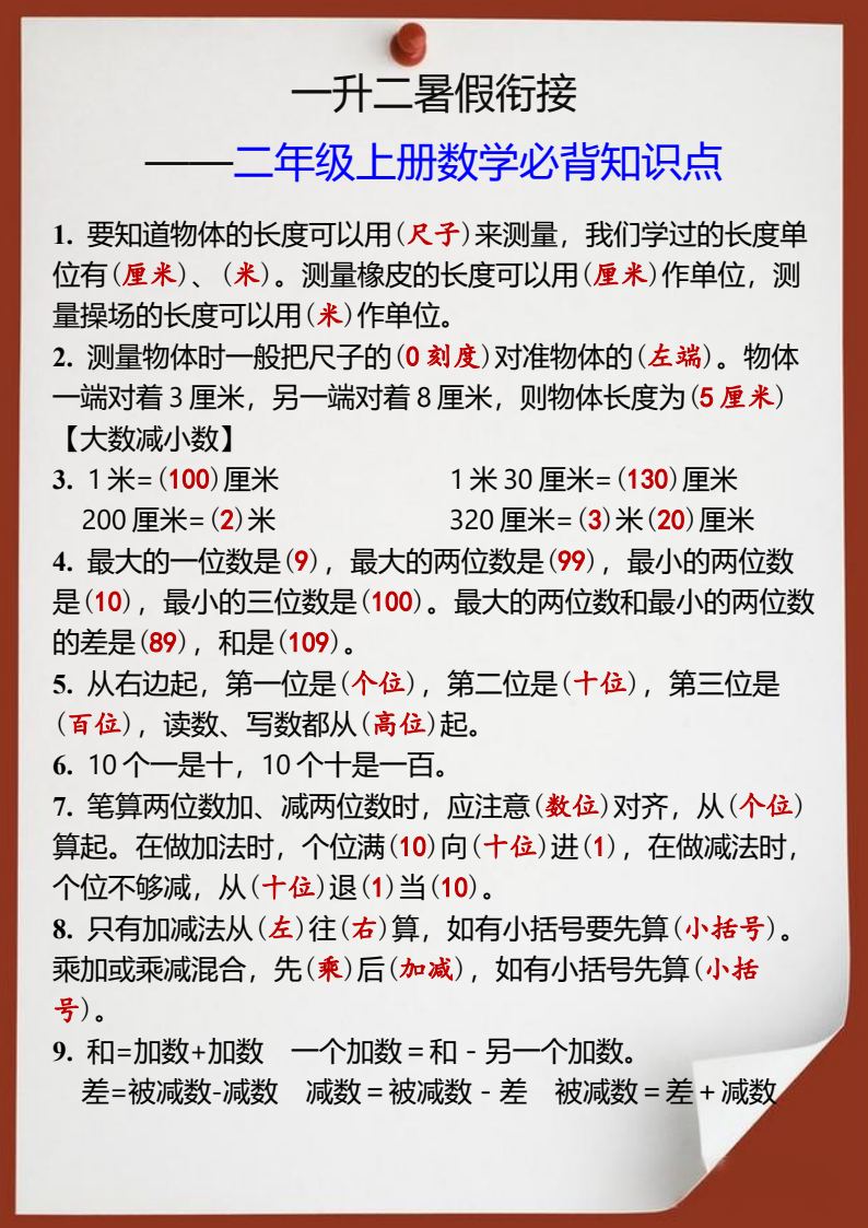 资料预览 第1页