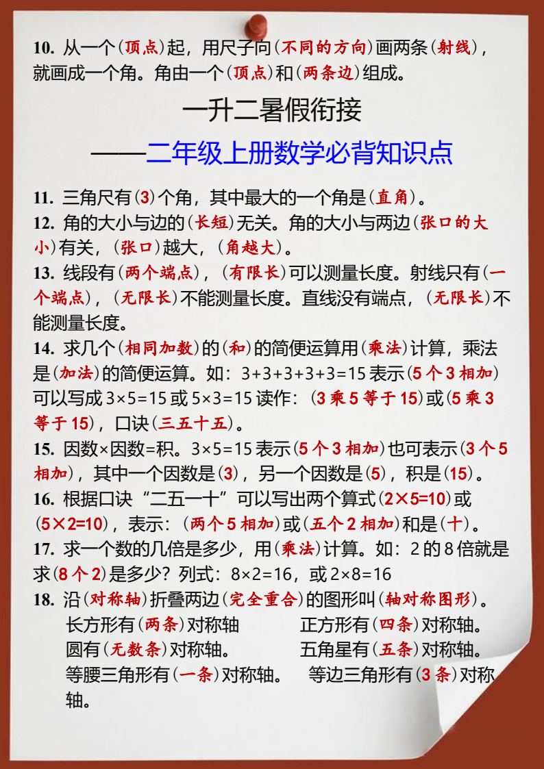 资料预览 第2页