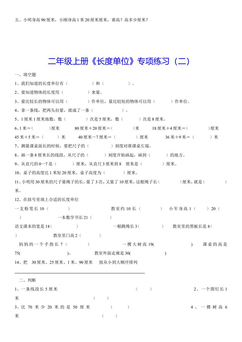 资料预览 第2页
