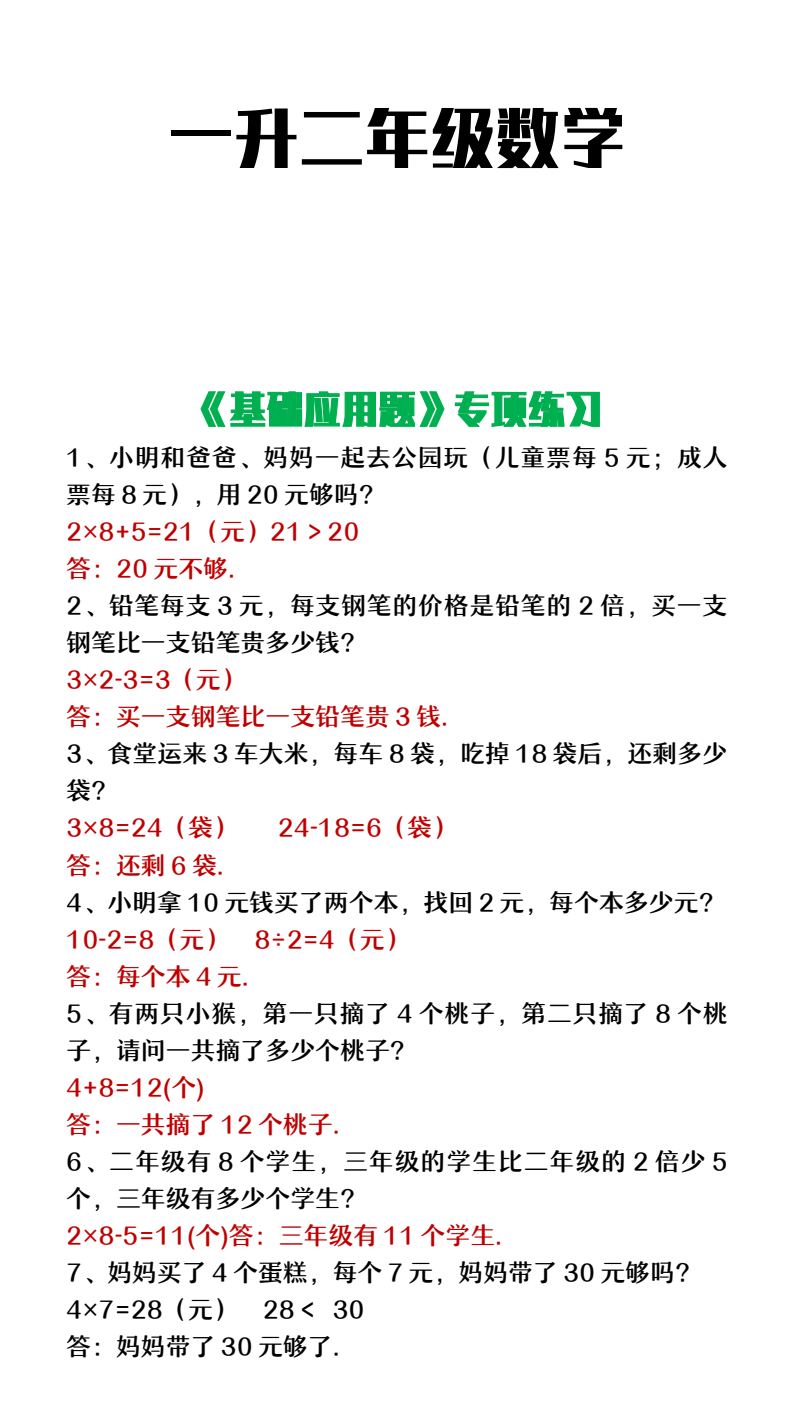 资料预览 第1页