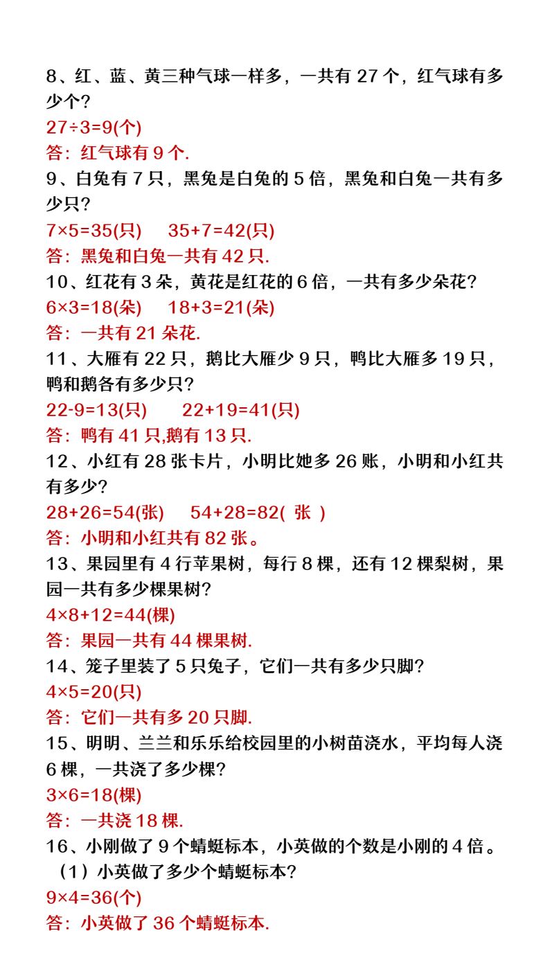 资料预览 第2页