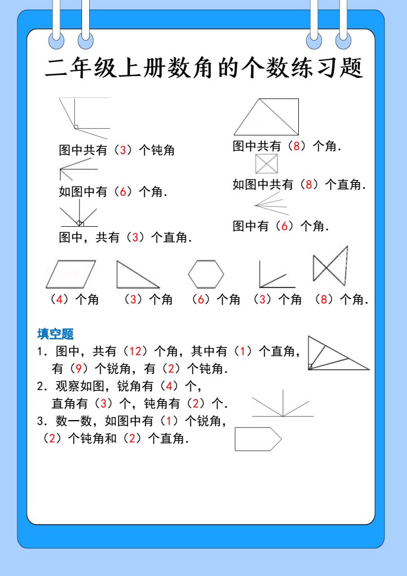 资料预览 第1页