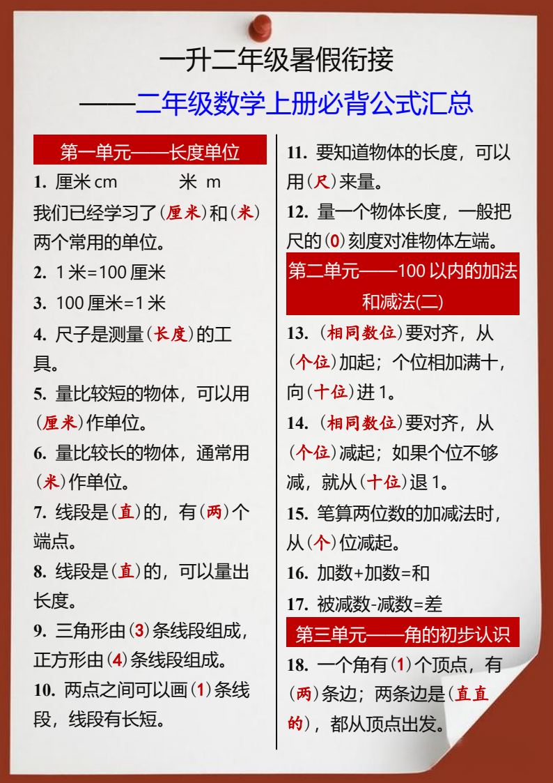 资料预览 第1页