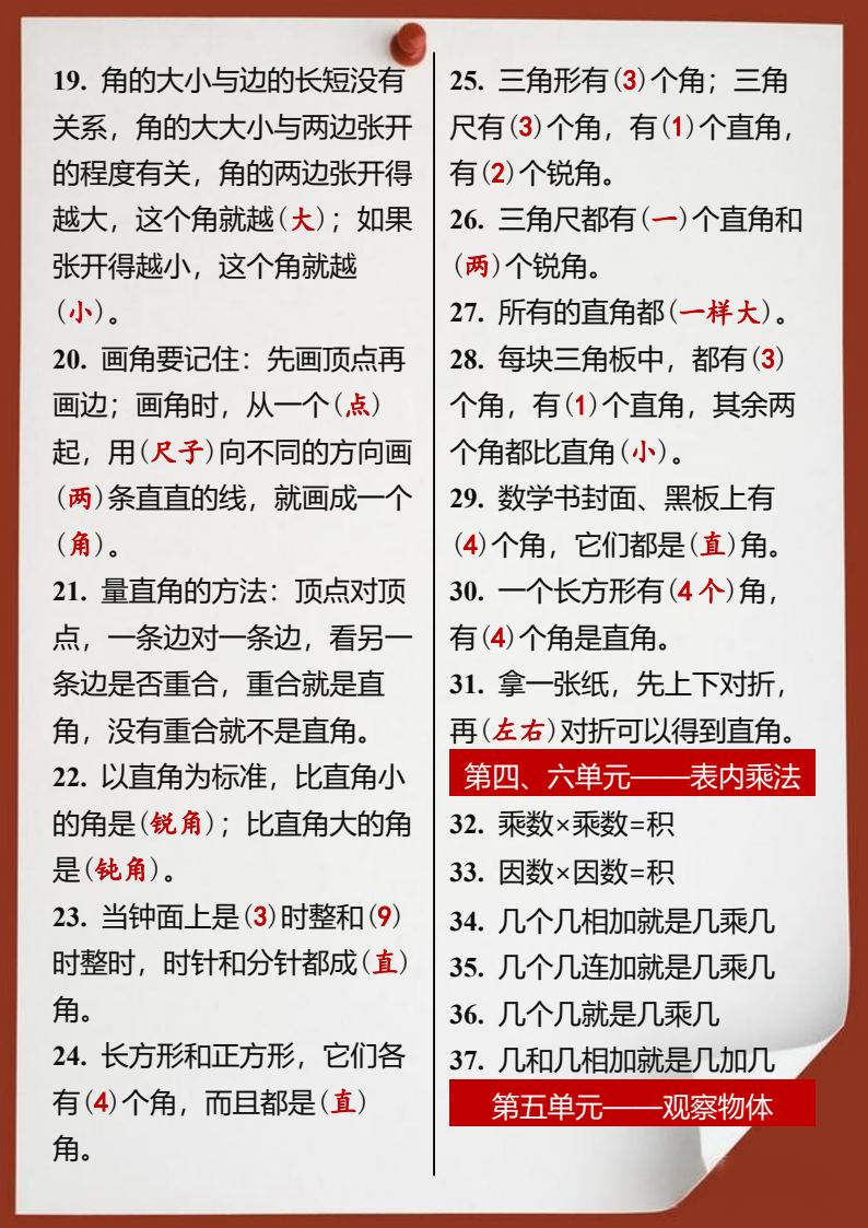 资料预览 第2页
