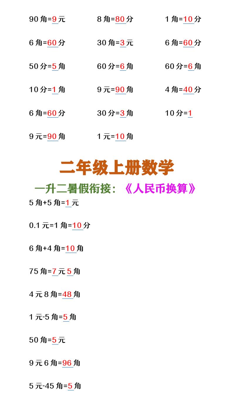 资料预览 第2页