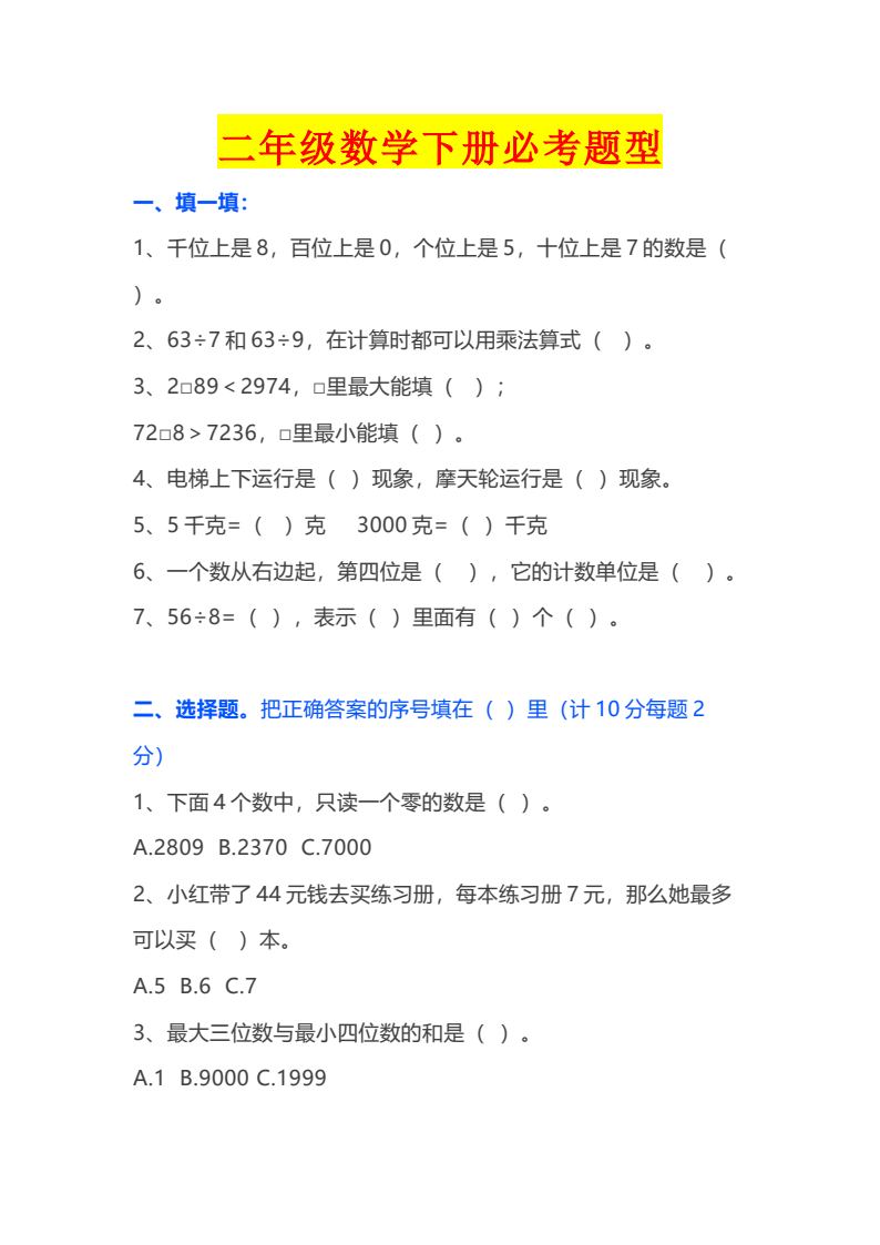资料预览 第1页