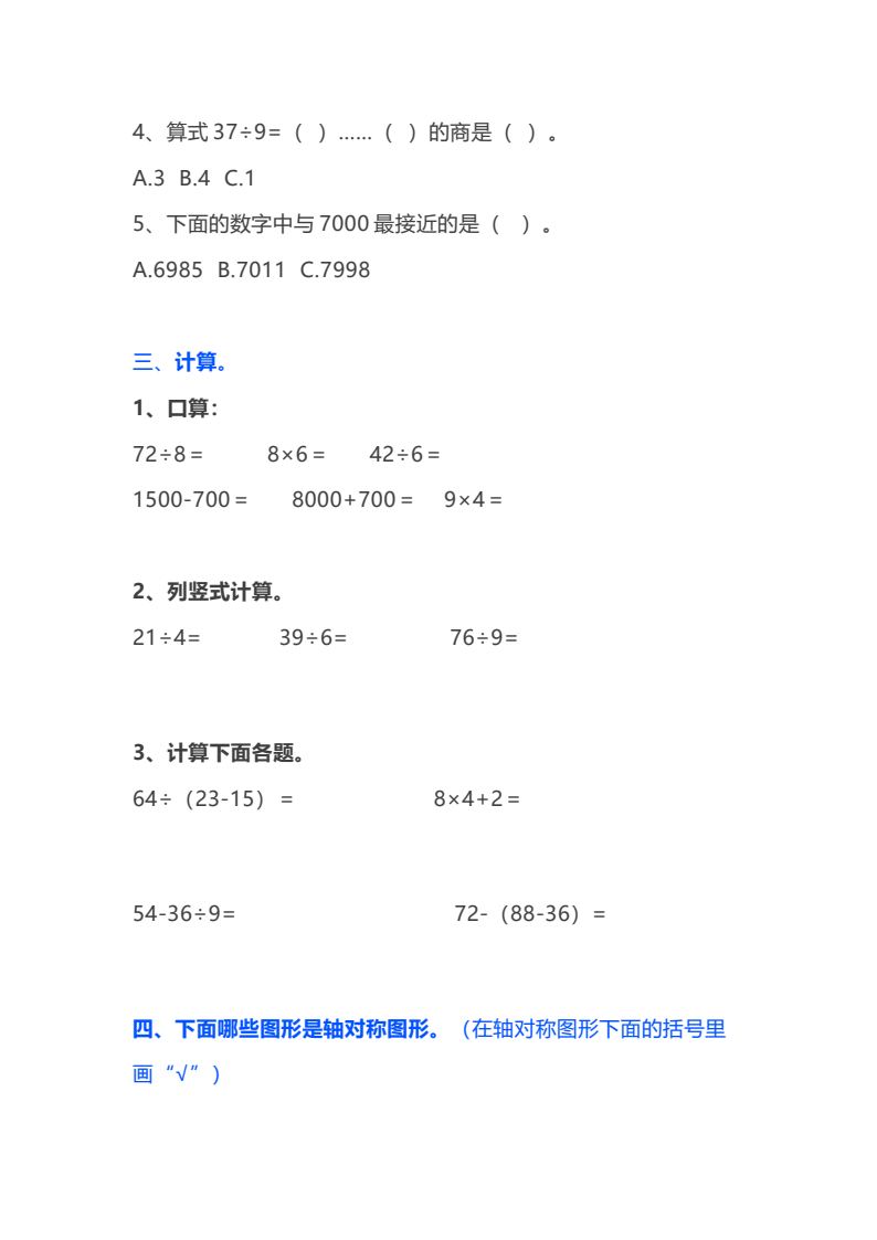 资料预览 第2页