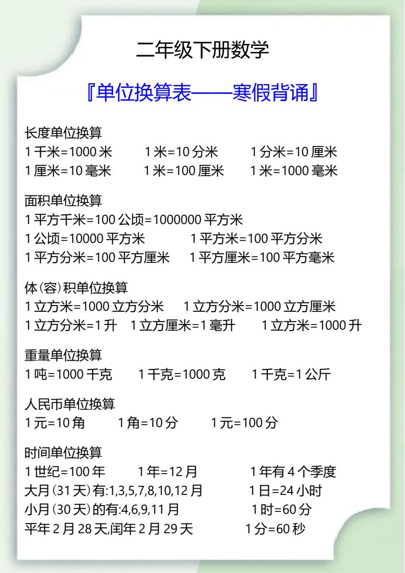 资料预览 第1页