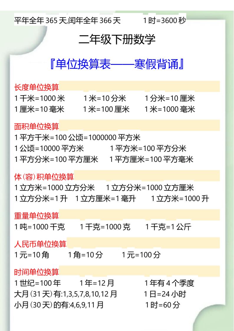 资料预览 第2页