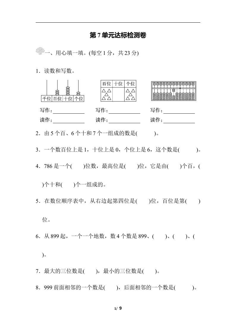 资料预览 第1页