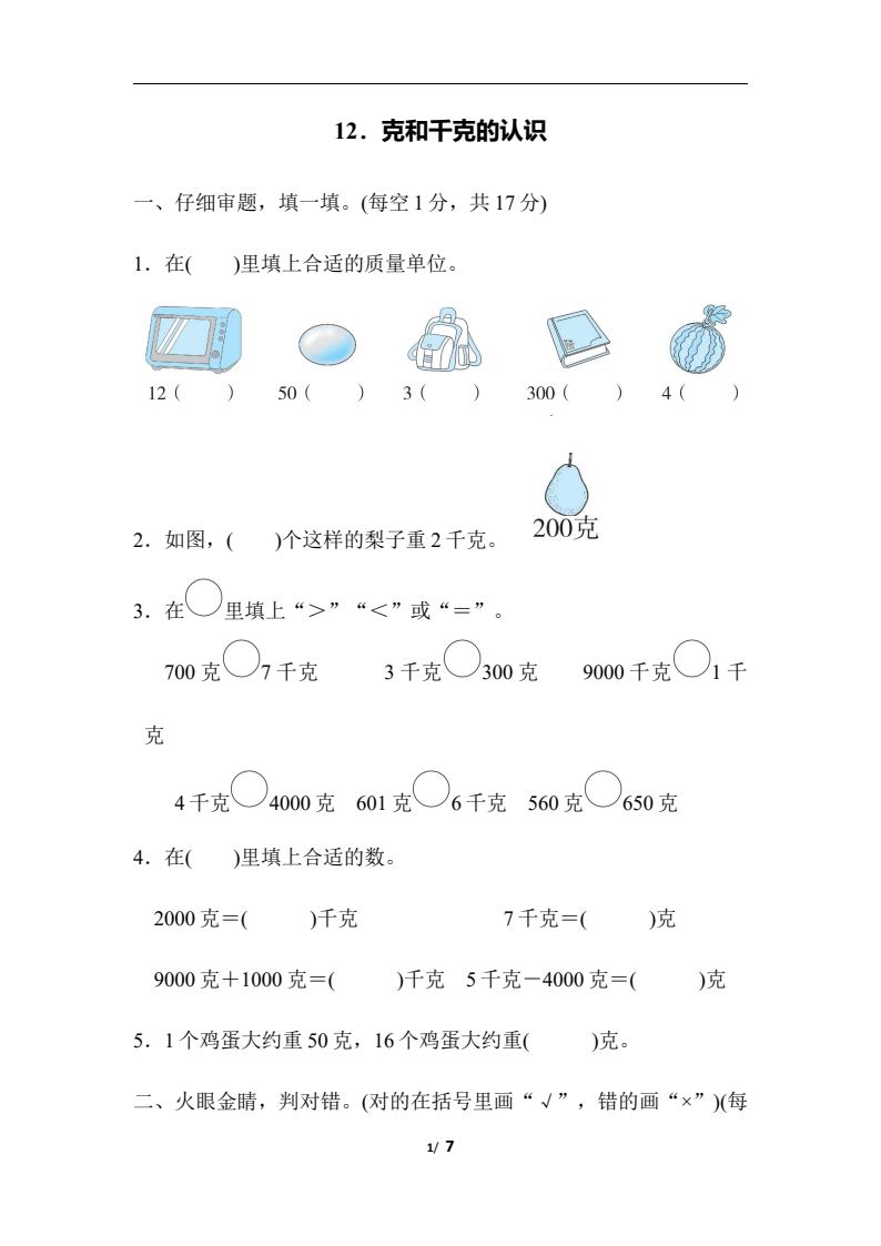 资料预览 第1页