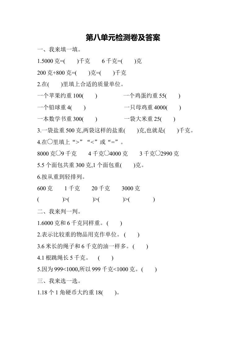 资料预览 第1页