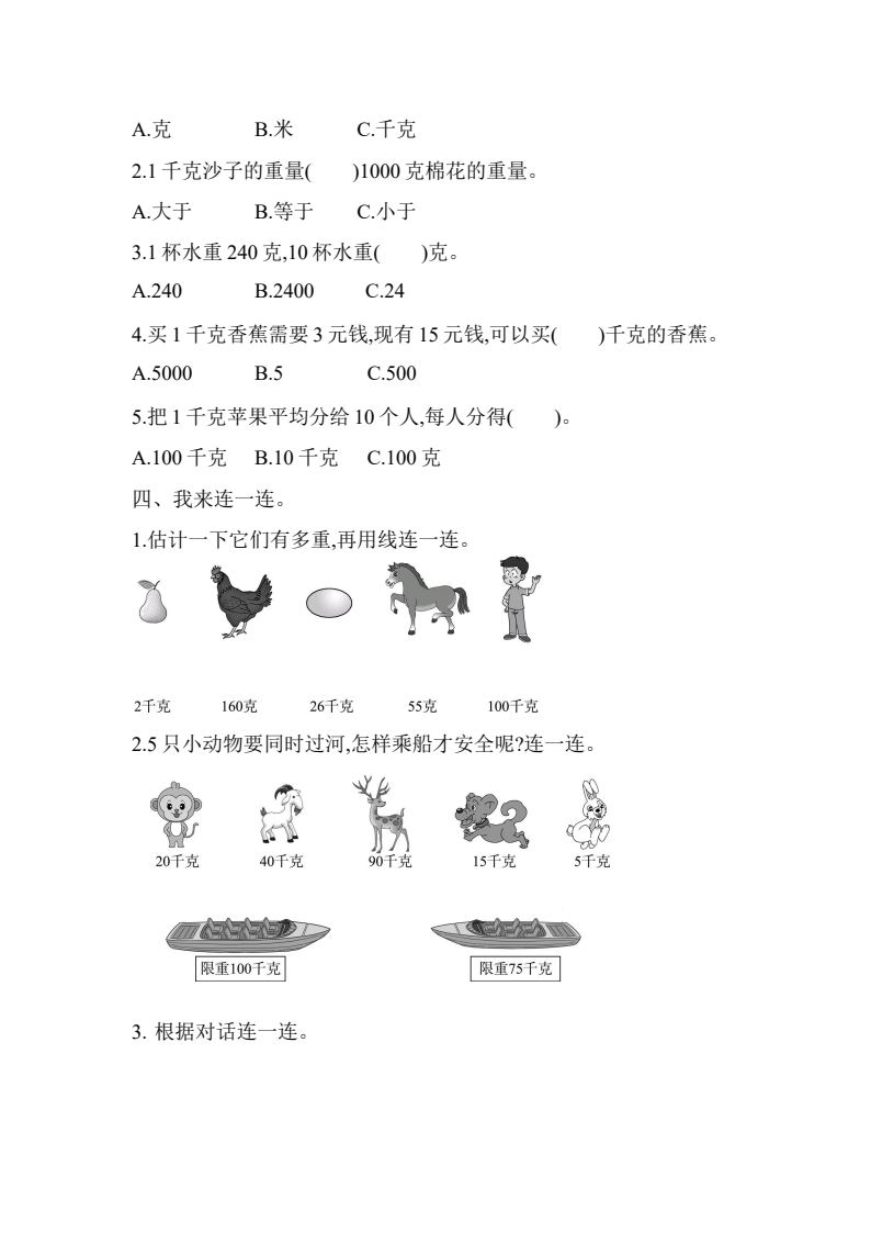 资料预览 第2页