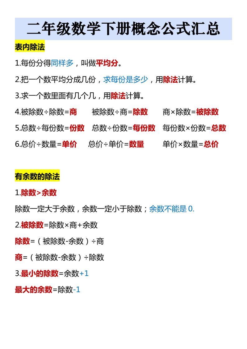 资料预览 第1页