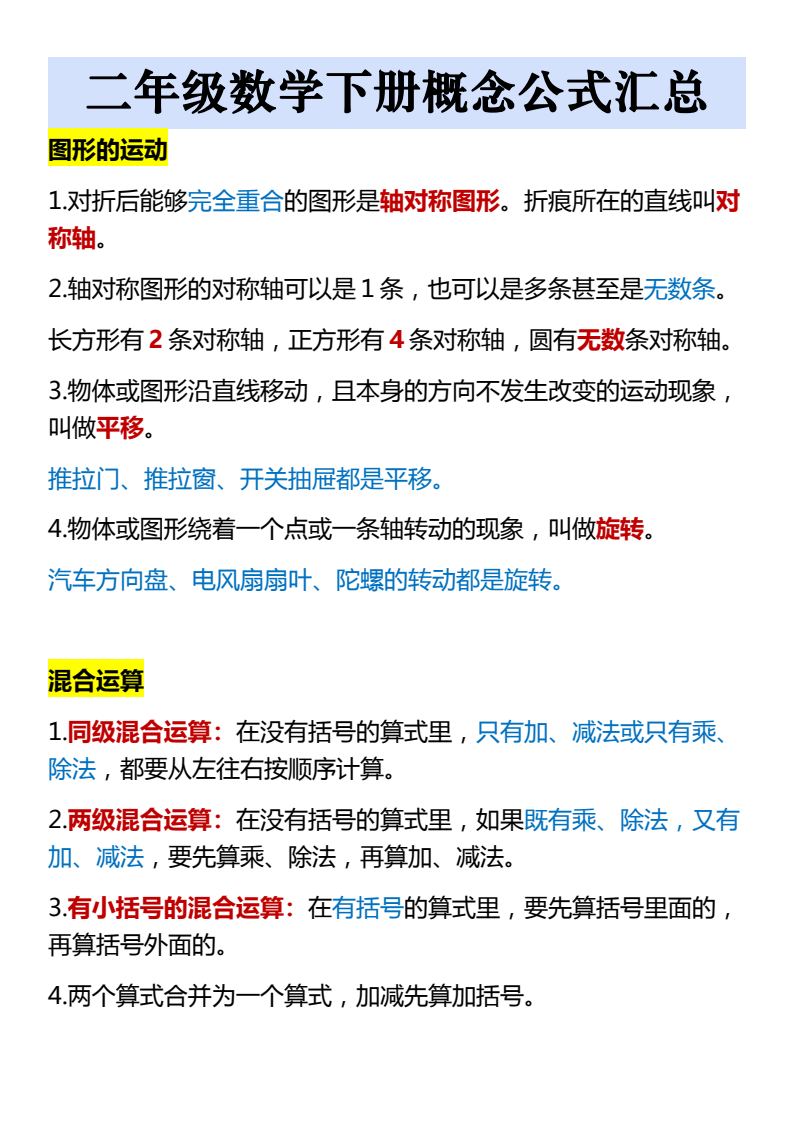 资料预览 第2页