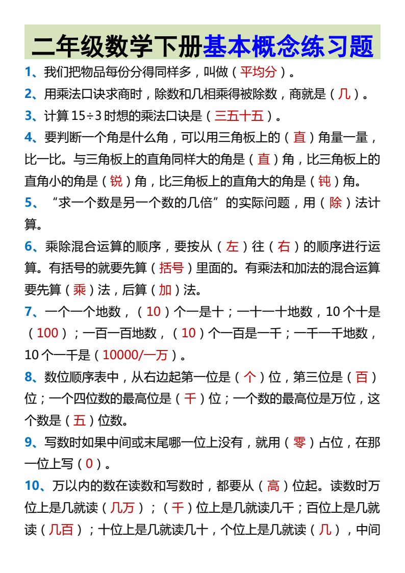 资料预览 第1页