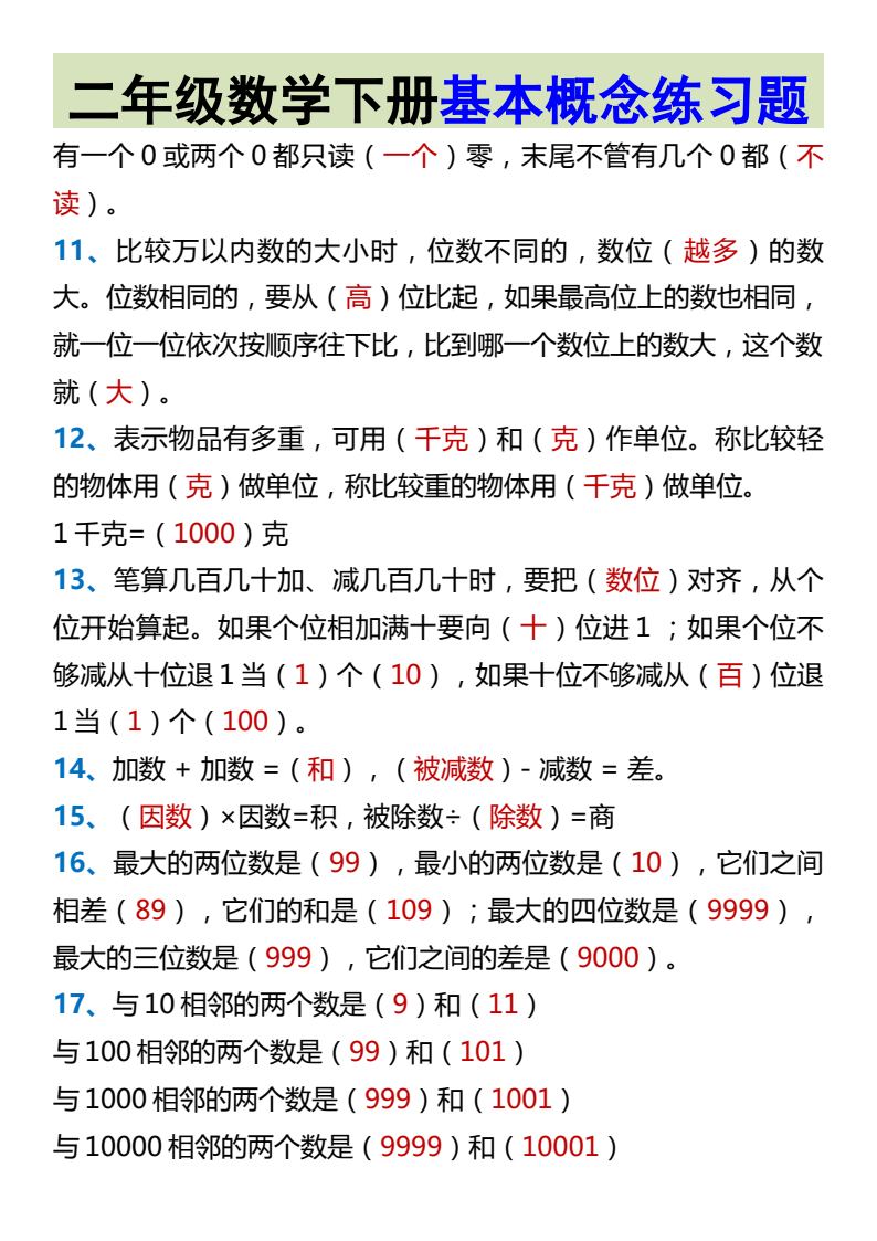 资料预览 第2页