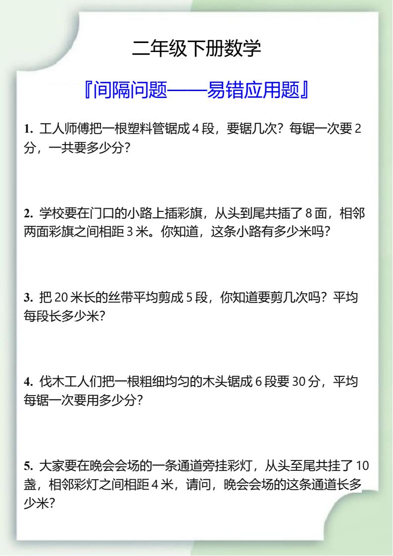 资料预览 第1页