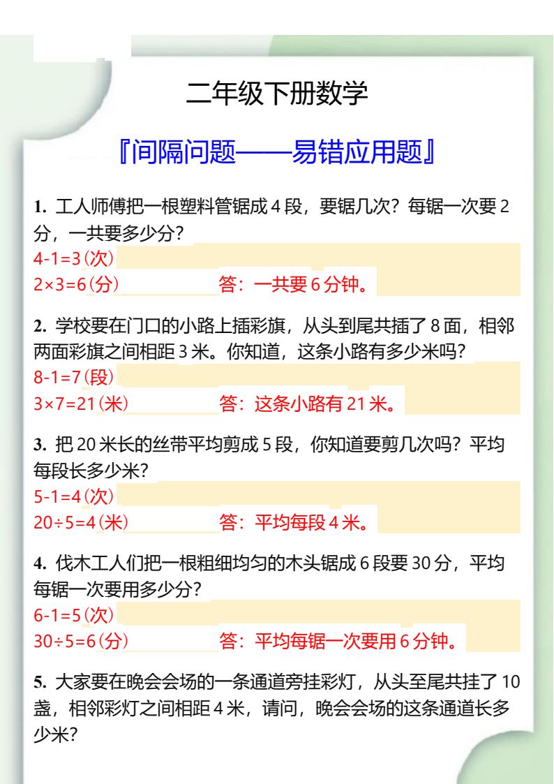 资料预览 第2页