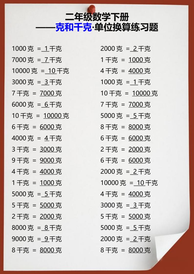 资料预览 第1页