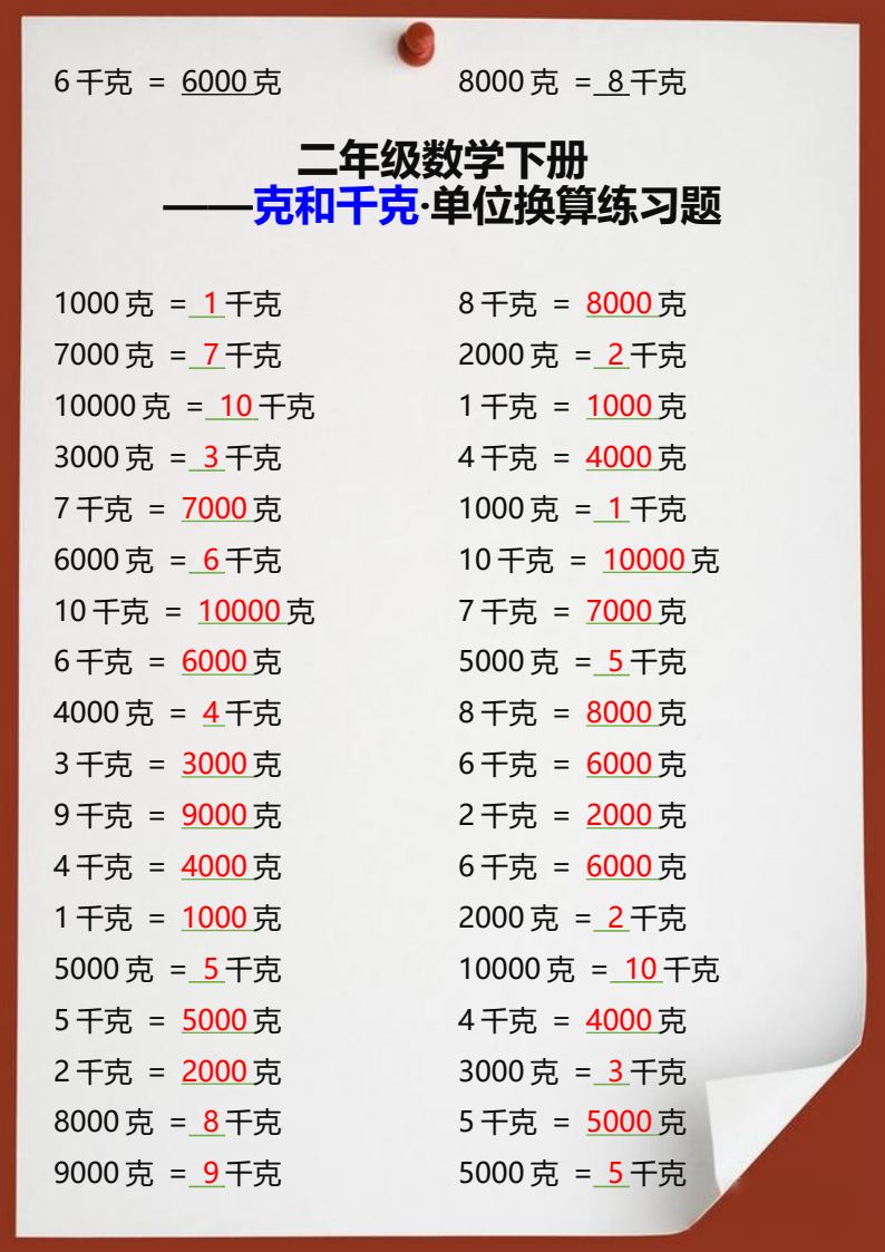 资料预览 第2页