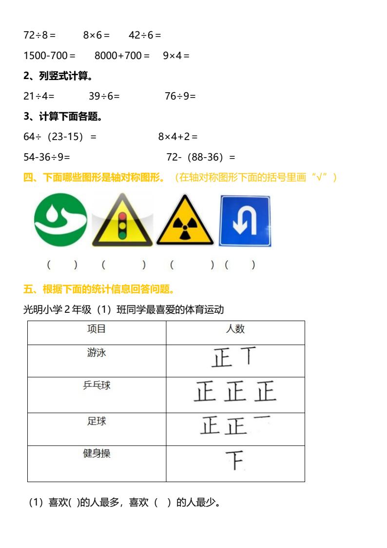 资料预览 第2页