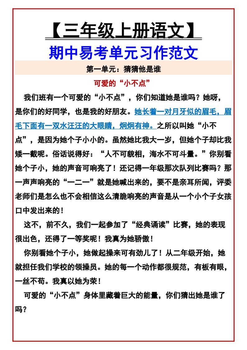 资料预览 第1页