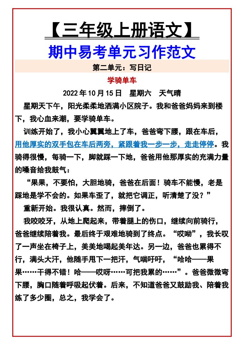 资料预览 第2页