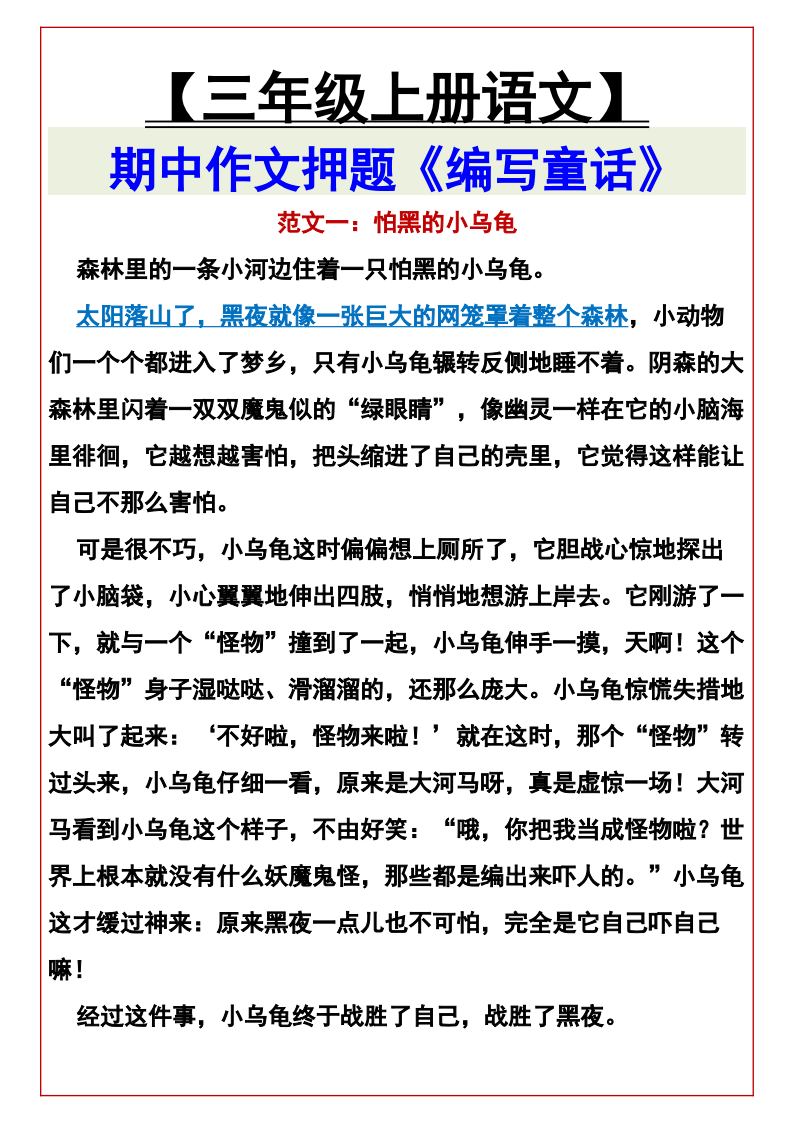 资料预览 第1页