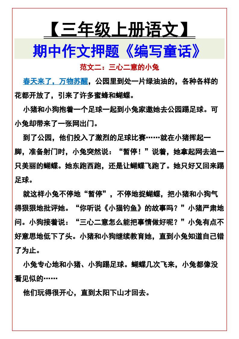 资料预览 第2页