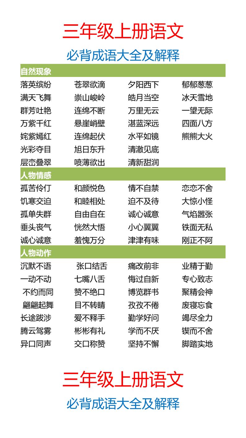 资料预览 第1页