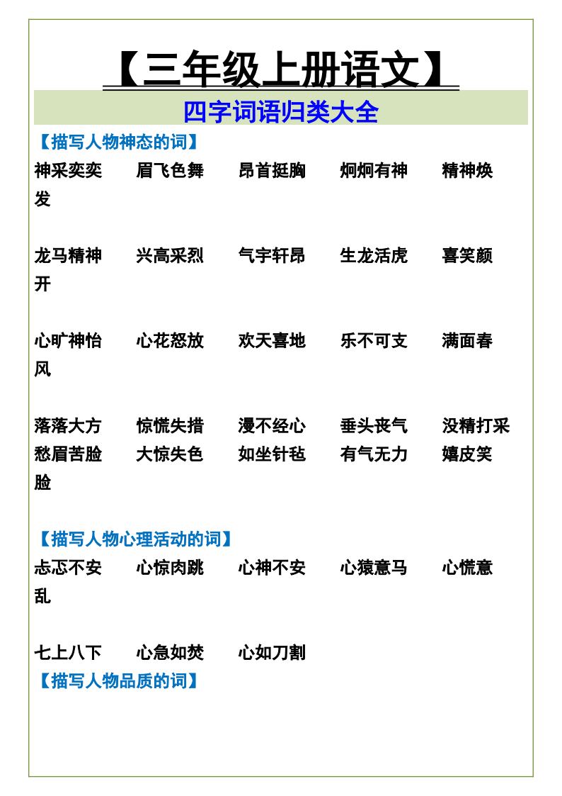 资料预览 第1页