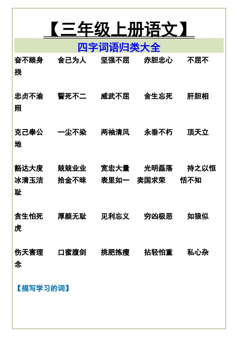 资料预览 第2页