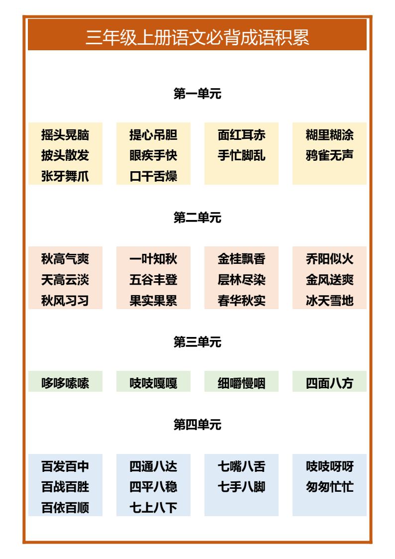 资料预览 第1页
