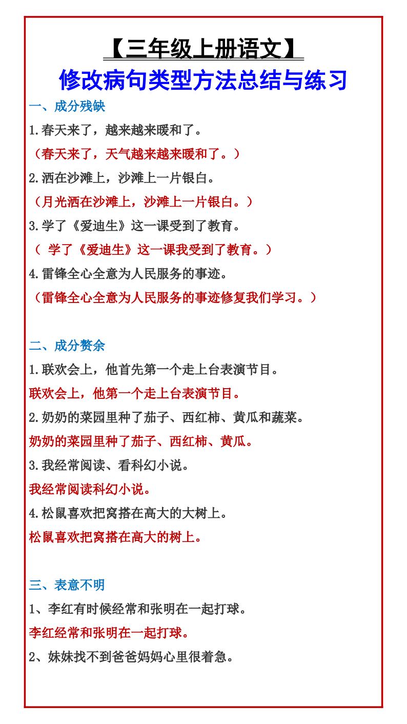 资料预览 第1页