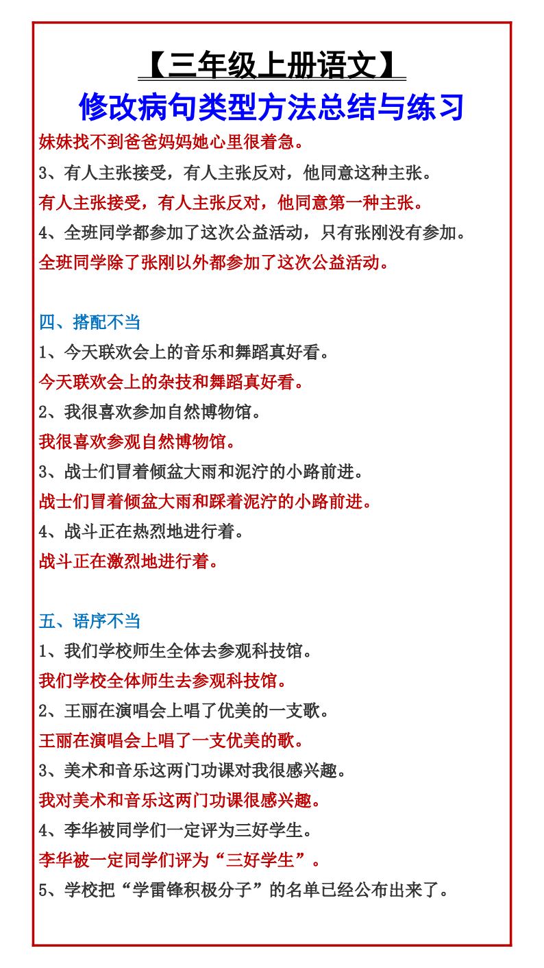 资料预览 第2页