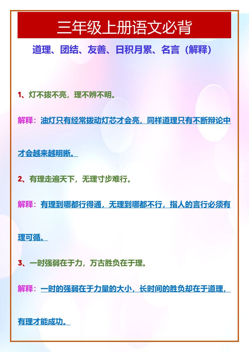 资料预览 第1页