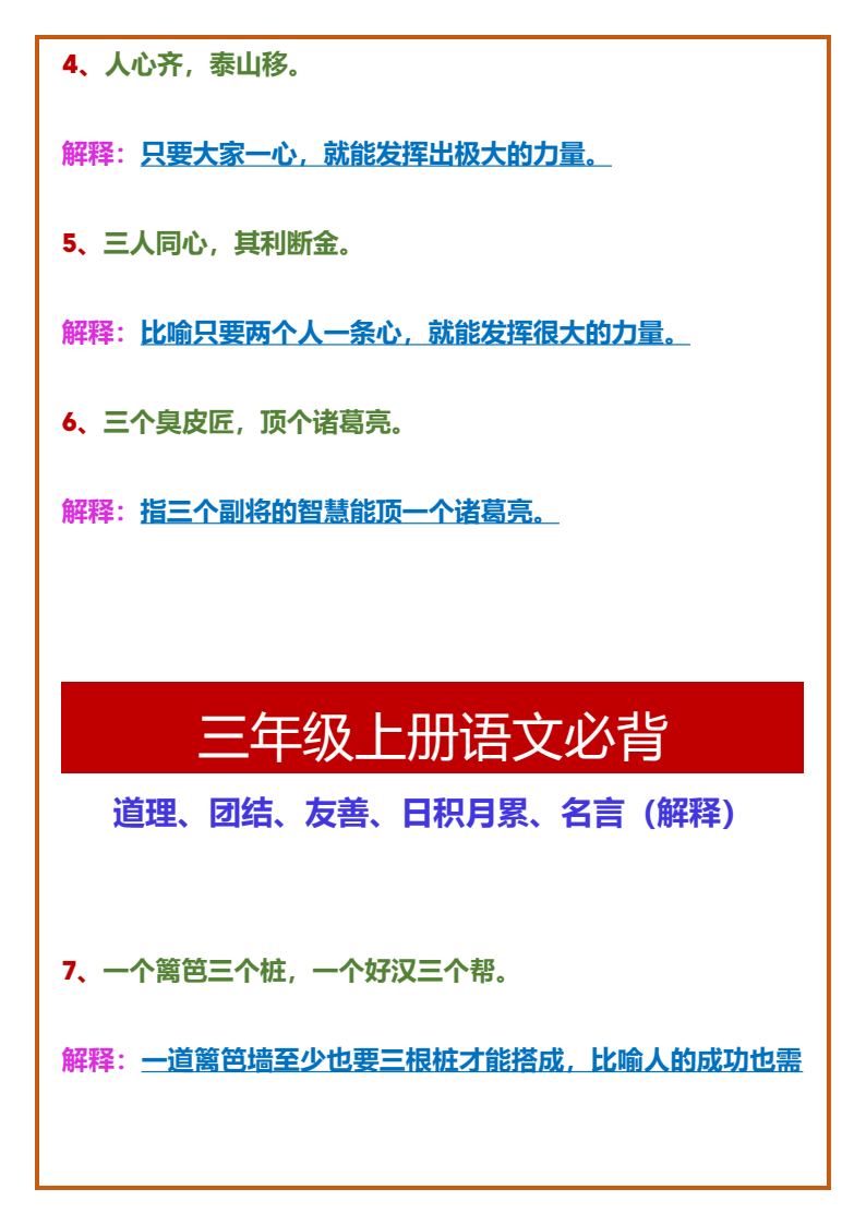 资料预览 第2页