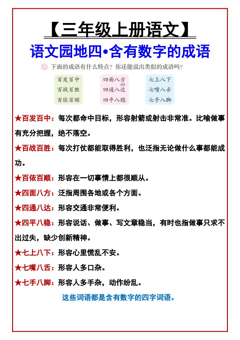资料预览 第1页