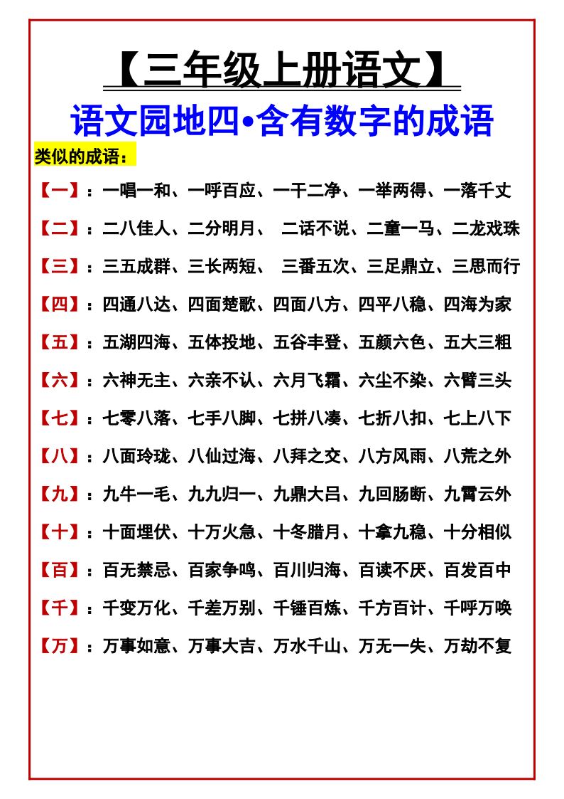 资料预览 第2页