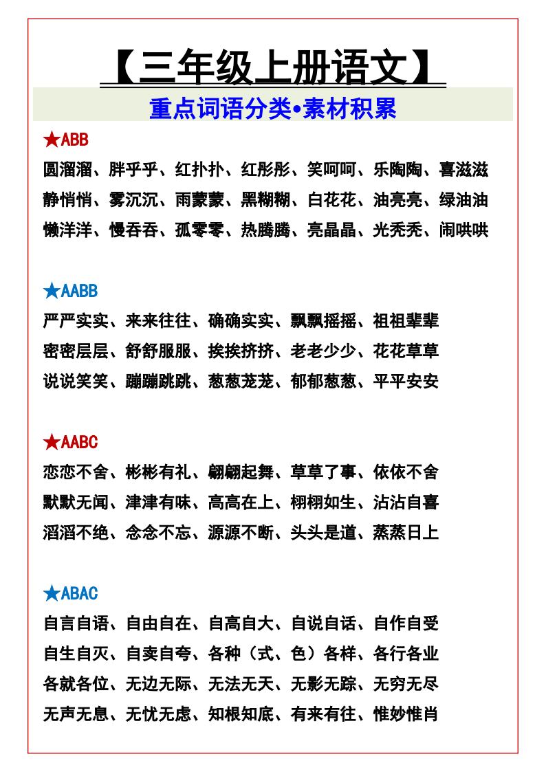 资料预览 第1页