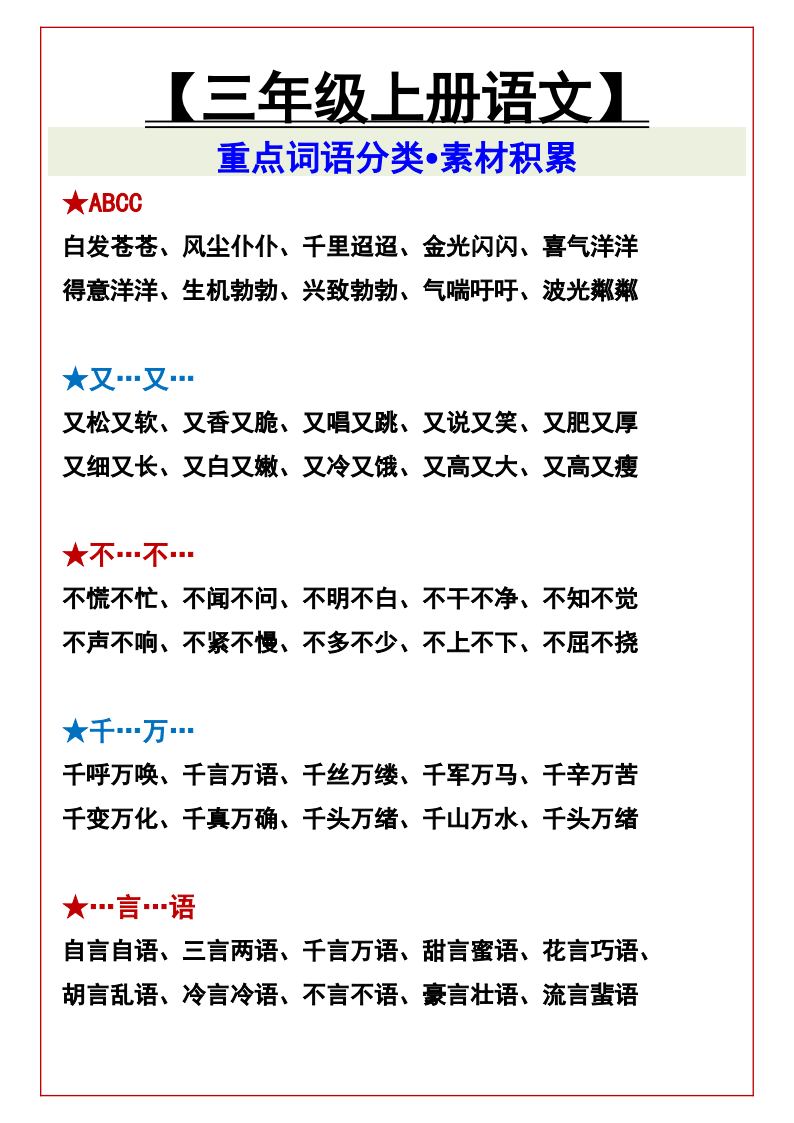 资料预览 第2页