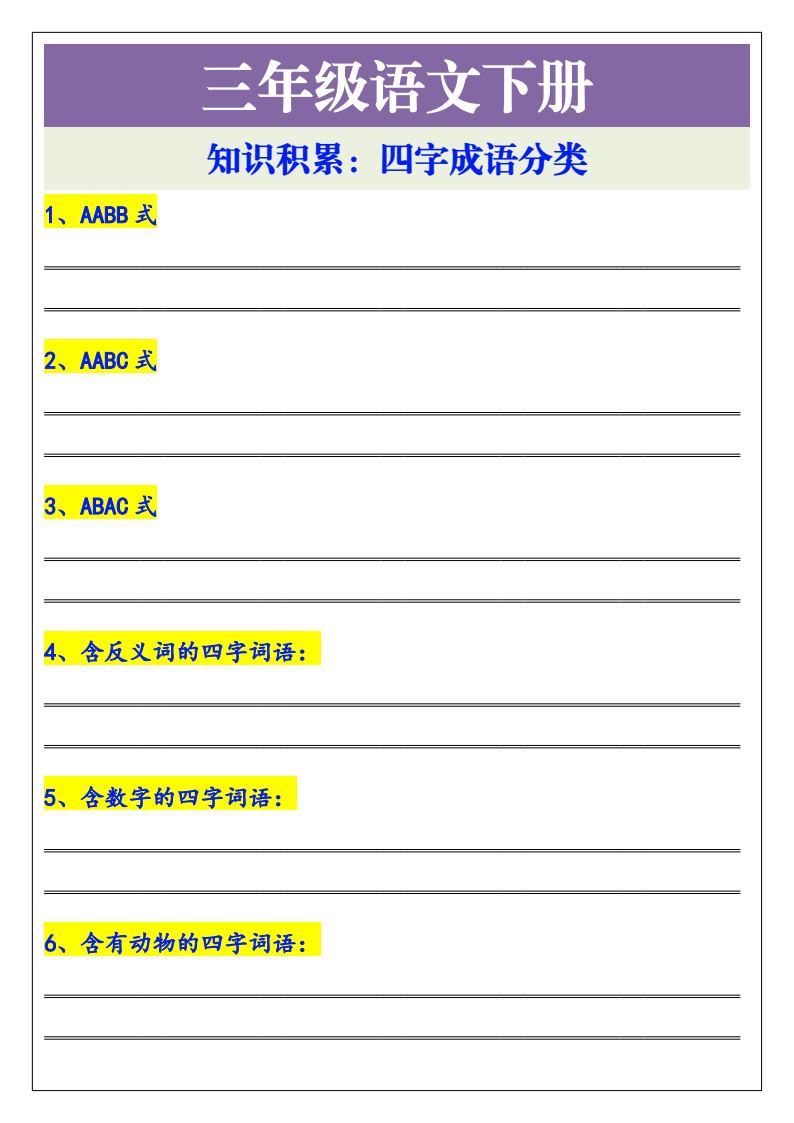 资料预览 第1页