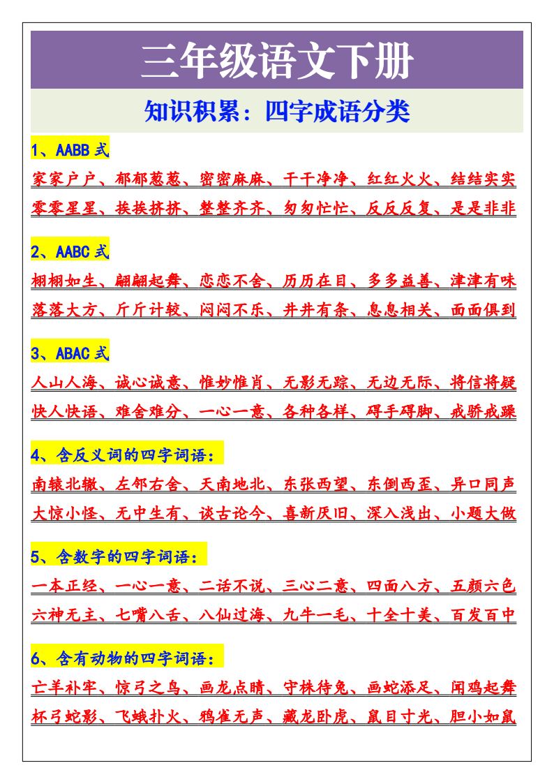 资料预览 第2页