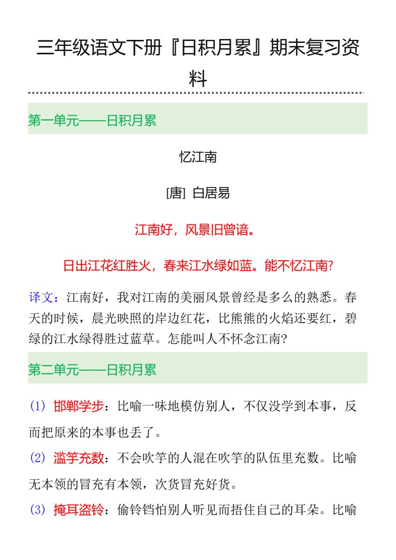 资料预览 第1页