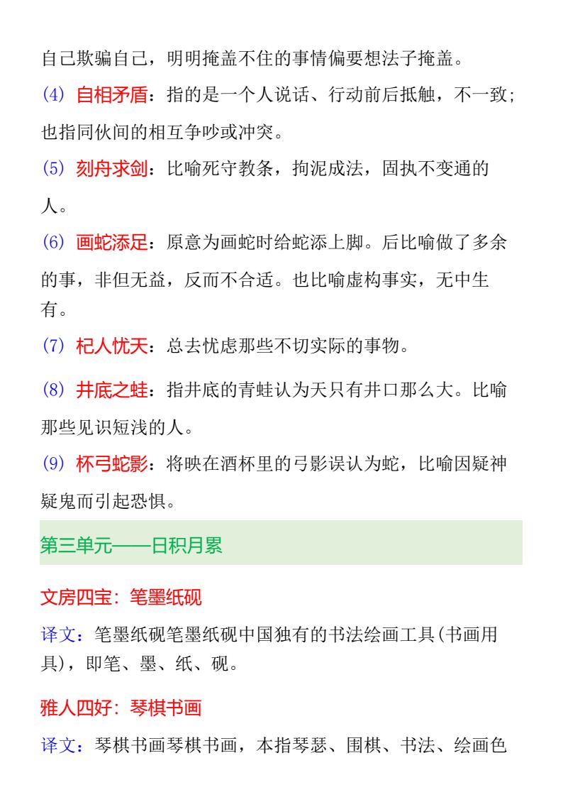 资料预览 第2页