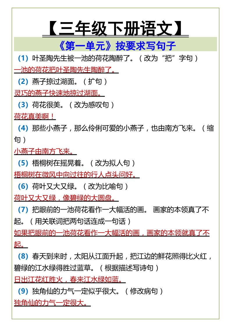 资料预览 第1页